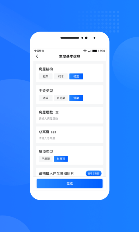 新版光伏生活服务端app_光伏生活服务端app应用v1.7.5.7